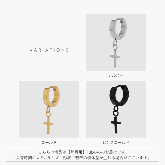 凛 RIN ワンタッチリング ピアス クロス ステンレス 十字架 フープ
