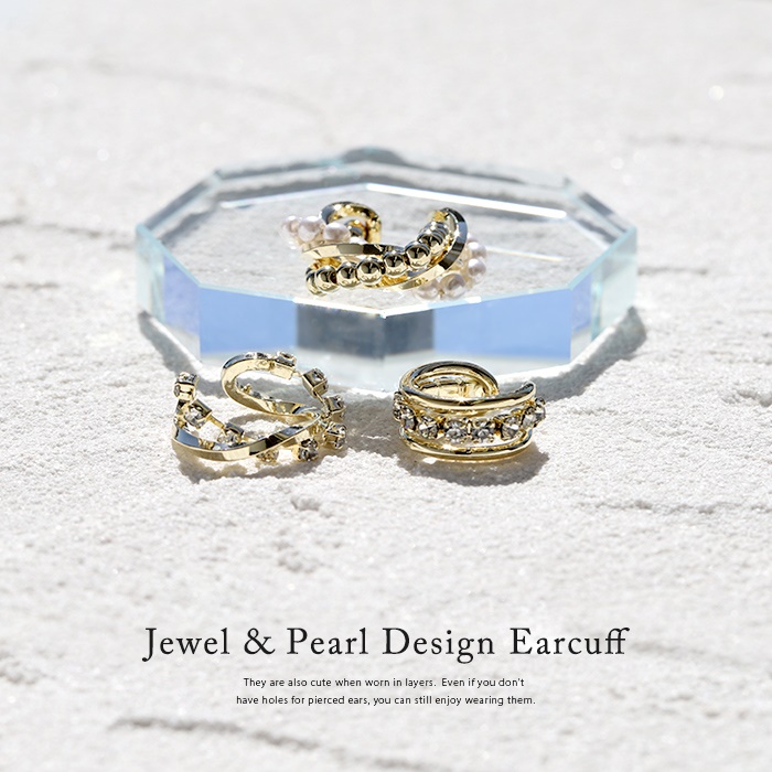 ピアスホールがあいていなくても楽しめる