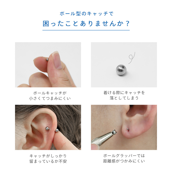 ボールホルダー 雑貨 ボディピアス 便利 ツール キャッチ ボールキャッチ ホルダー 軟骨ピアス シリコン |  | 01