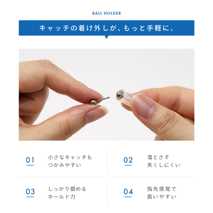 ボールホルダー 雑貨 ボディピアス 便利 ツール キャッチ ボールキャッチ ホルダー 軟骨ピアス シリコン |  | 02