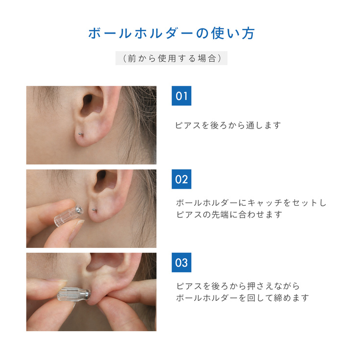 ボールホルダー 雑貨 ボディピアス 便利 ツール キャッチ ボールキャッチ ホルダー 軟骨ピアス シリコン |  | 03