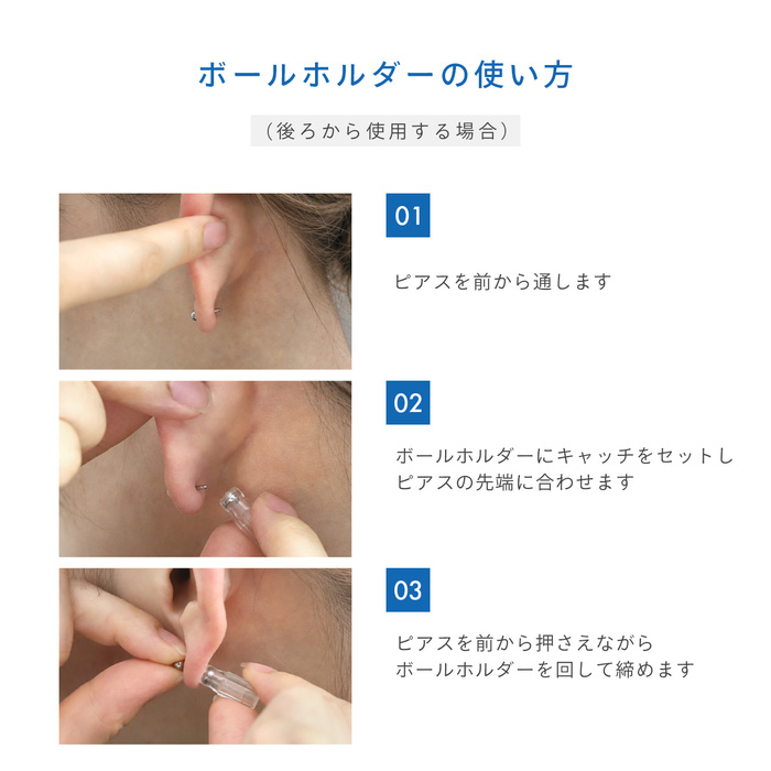 ボールホルダー 雑貨 ボディピアス 便利 ツール キャッチ ボールキャッチ ホルダー 軟骨ピアス シリコン |  | 04
