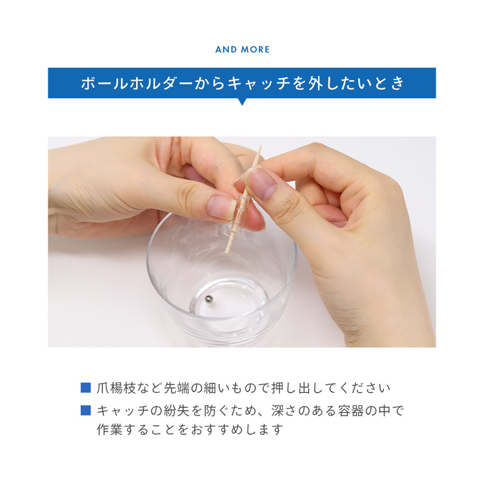 ボールホルダー 雑貨 ボディピアス 便利 ツール キャッチ ボールキャッチ ホルダー 軟骨ピアス シリコン |  | 05