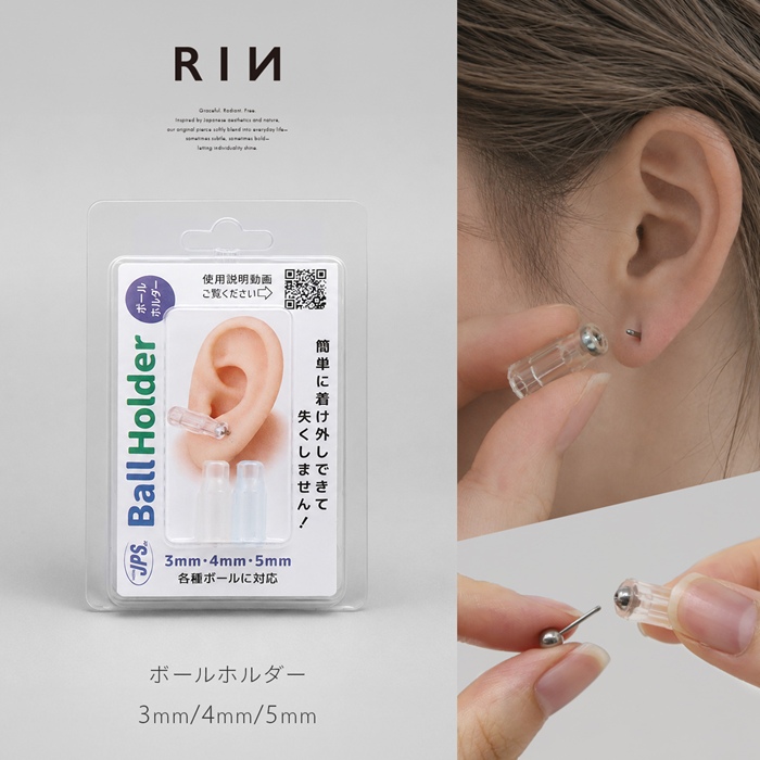 ボールホルダー 雑貨 ボディピアス 便利 ツール キャッチ ボールキャッチ ホルダー 軟骨ピアス シリコン | 