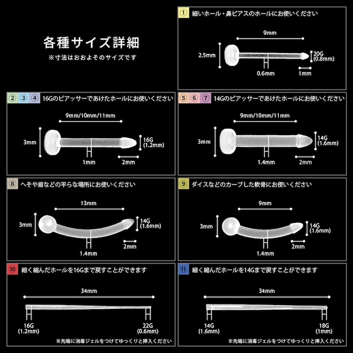 ボディピアス 透明 ピアス 16G 14G 22G 軟骨ピアス クリアワークスマルチ 樹脂 かぶれない 金属アレルギー対応 ホールキープ｜rinrinrin｜07