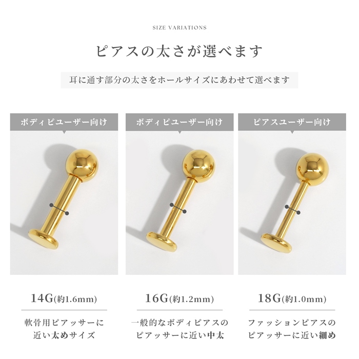 ボディピアス 24金 トラガス 軟骨 16G 14G 18G ラブレットスタッド 24Kコーティング つけっぱなし 片耳用 金属アレルギー対応 | 凛 RIN | 12