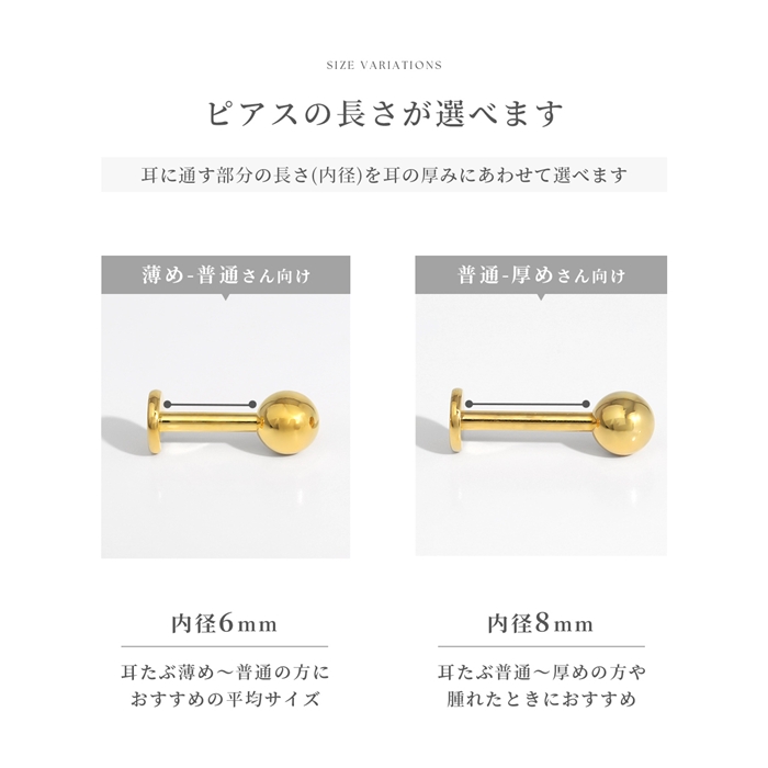 ボディピアス 24金 トラガス 軟骨 16G 14G 18G ラブレットスタッド 24Kコーティング つけっぱなし 片耳用 金属アレルギー対応 | 凛 RIN | 13