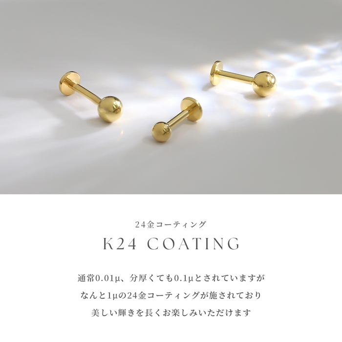 ボディピアス 24金 トラガス 軟骨 16G 14G 18G ラブレットスタッド 24Kコーティング つけっぱなし 片耳用 金属アレルギー対応 | 凛 RIN | 05