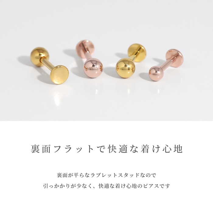 ボディピアス 24金 トラガス 軟骨 16G 14G 18G ラブレットスタッド 24Kコーティング つけっぱなし 片耳用 金属アレルギー対応 | 凛 RIN | 09