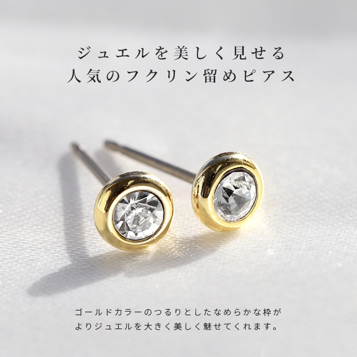 凛 RIN ピアス レディース 誕生月カラー 可愛い ニッケルフリー