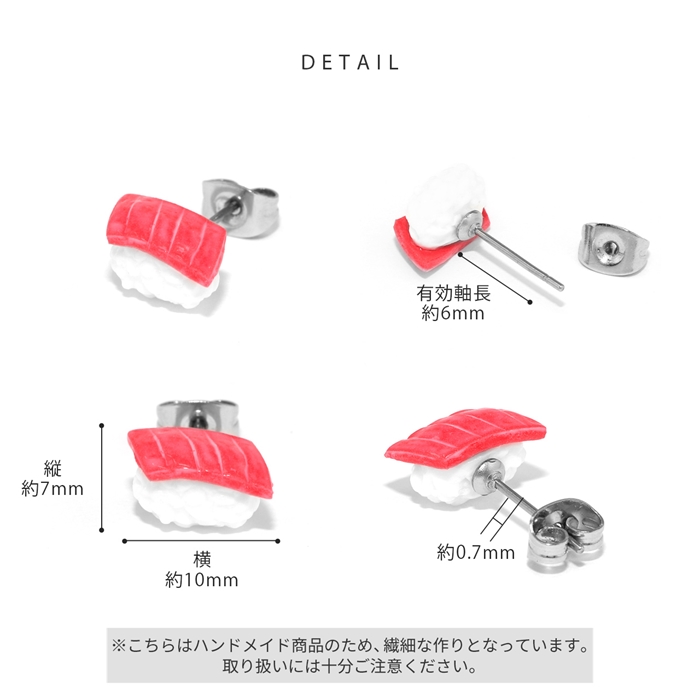 凛 RIN ピアス 寿司 おもしろ 和風 日本 おすし すし 鮨 食品サンプル