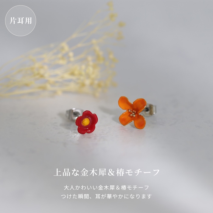 凛 RIN ピアス レディース 花 金木犀 椿 フラワー かわいい