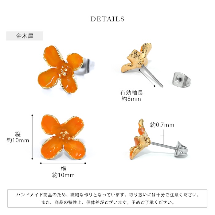 凛 RIN ピアス レディース 花 金木犀 椿 フラワー かわいい