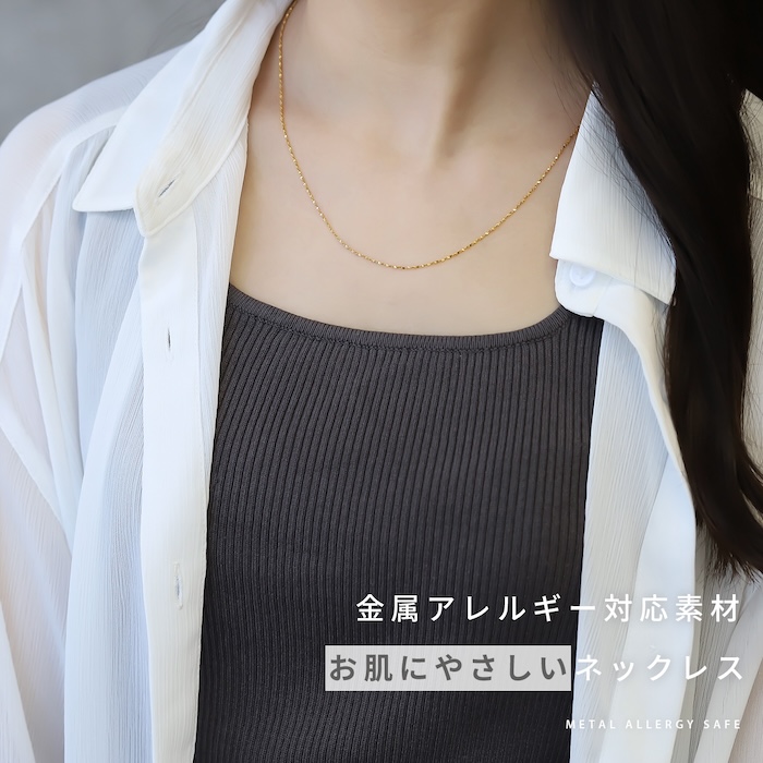 金属アレルギー対応