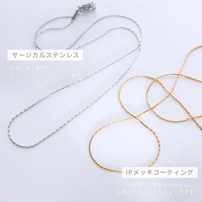 サージカルステンレス