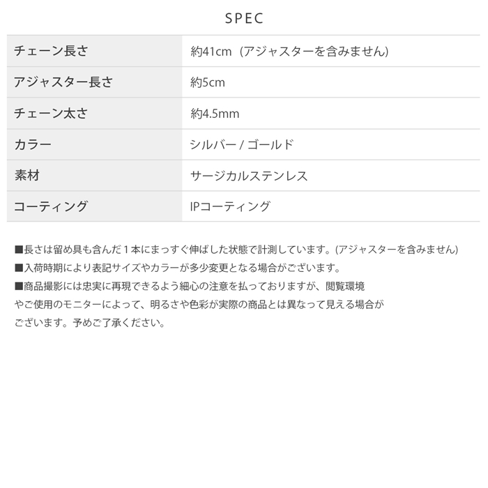 ネックレス レディース チェーンのみ ステンレス 金属アレルギー対応 ペタルチェーン 20代 30代 40代 50代 | 凛 RIN | 13