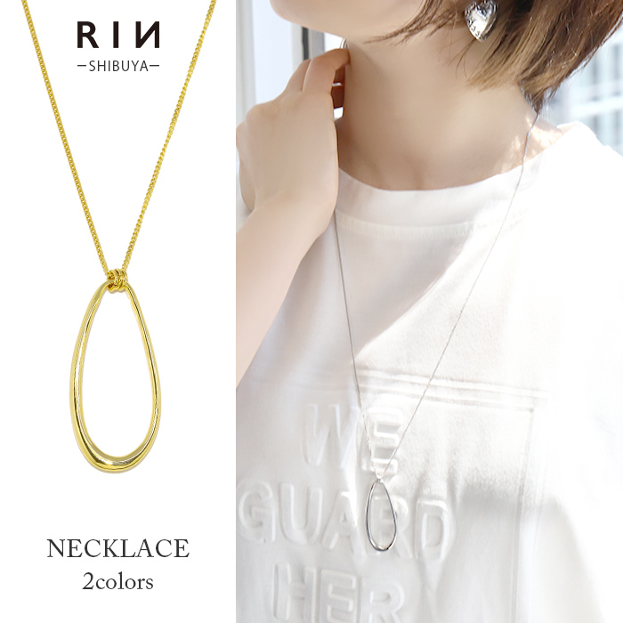 凛 RIN ネックレス レディース ロングチェーン オーバル 雫型