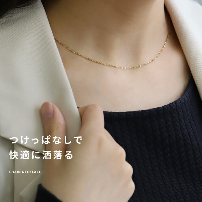 ネックレス チェーンのみ サージカルステンレス つけっぱなし ネックレスチェーン レディース 金属アレルギー対応 メンズ 関連画像2