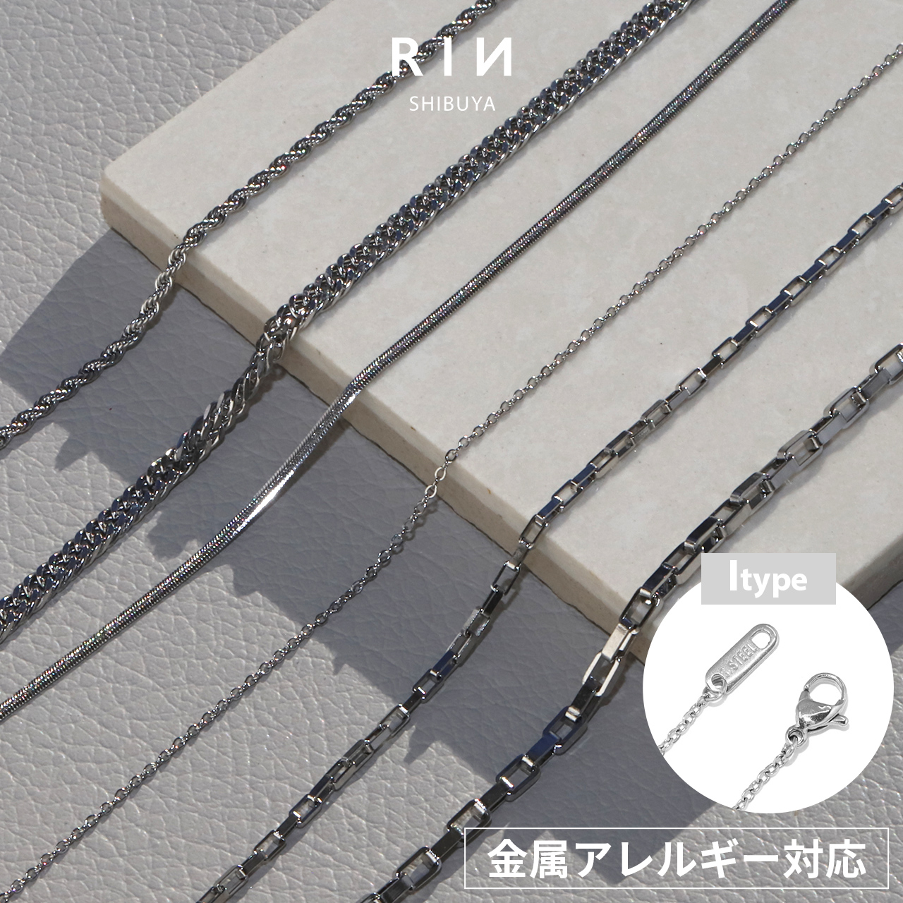 ネックレス チェーンのみ サージカルステンレス つけっぱなし ネックレスチェーン レディース 金属アレルギー対応 メンズ | 凛 RIN | 09