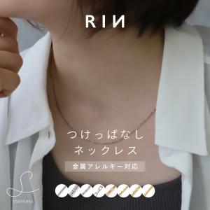 ネックレス チェーンのみ サージカルステンレス つけっぱなし ネックレスチェーン レディース 金属アレルギー対応 メンズ