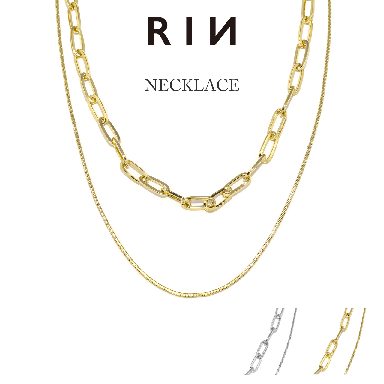 凛 RIN ネックレス 2way レディース 2連 レイヤード クリップ