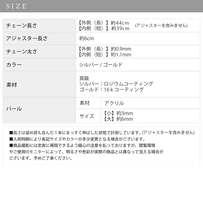 ネックレス 2way レディース 2連 パール ステーションチェーン 16kコーティング 16金 きれい 20代 30代 40代 50代 | 凛 RIN | 12
