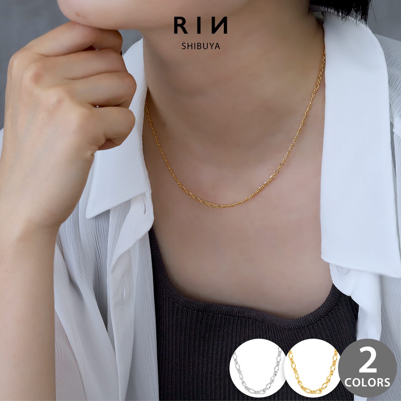 凛 RIN ネックレス レディース チェーンのみ シンプル 18Kコーティング 