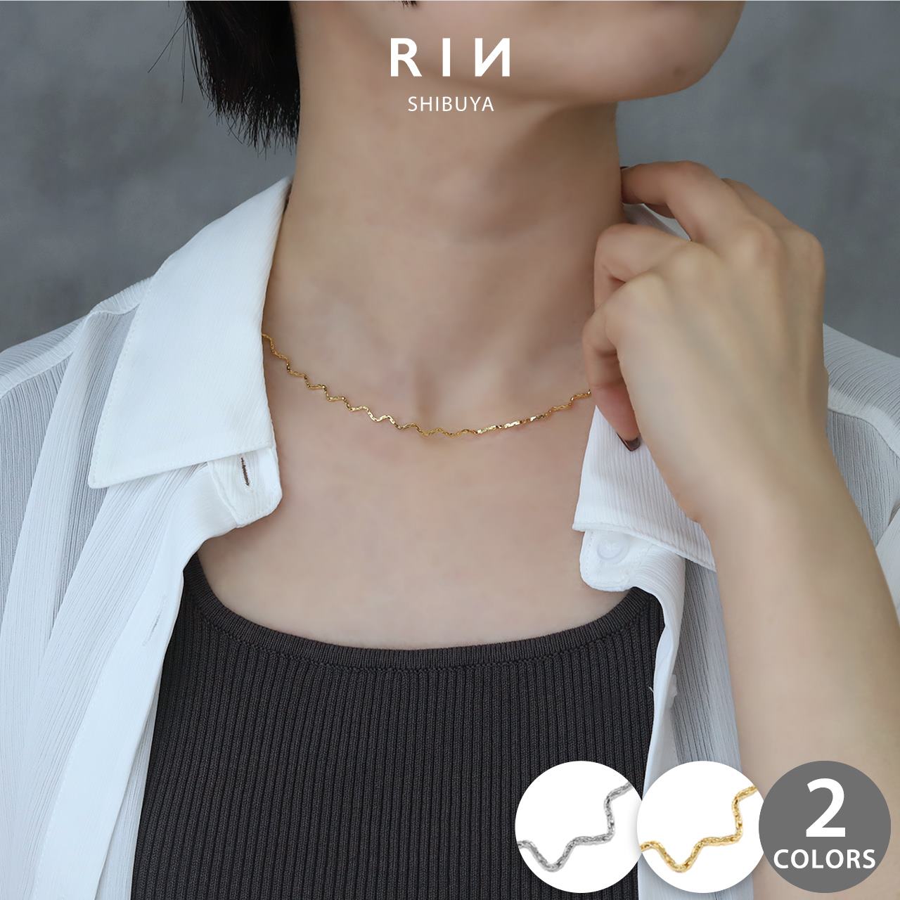 凛 RIN ネックレス レディース チェーンのみ 波 キレイ シンプル 18K 