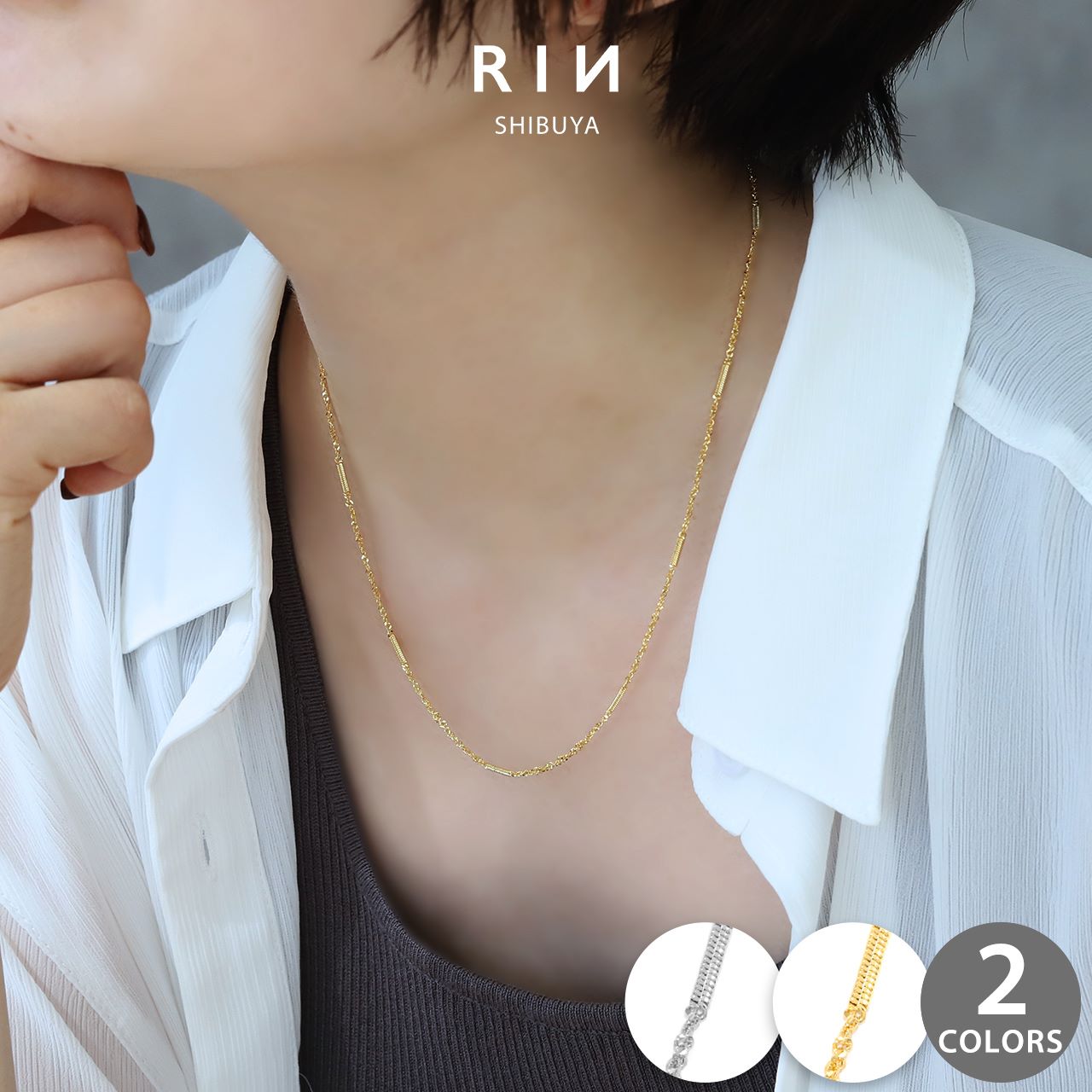 凛 RIN ネックレス チェーン 45cm レディース シンプル 18K 