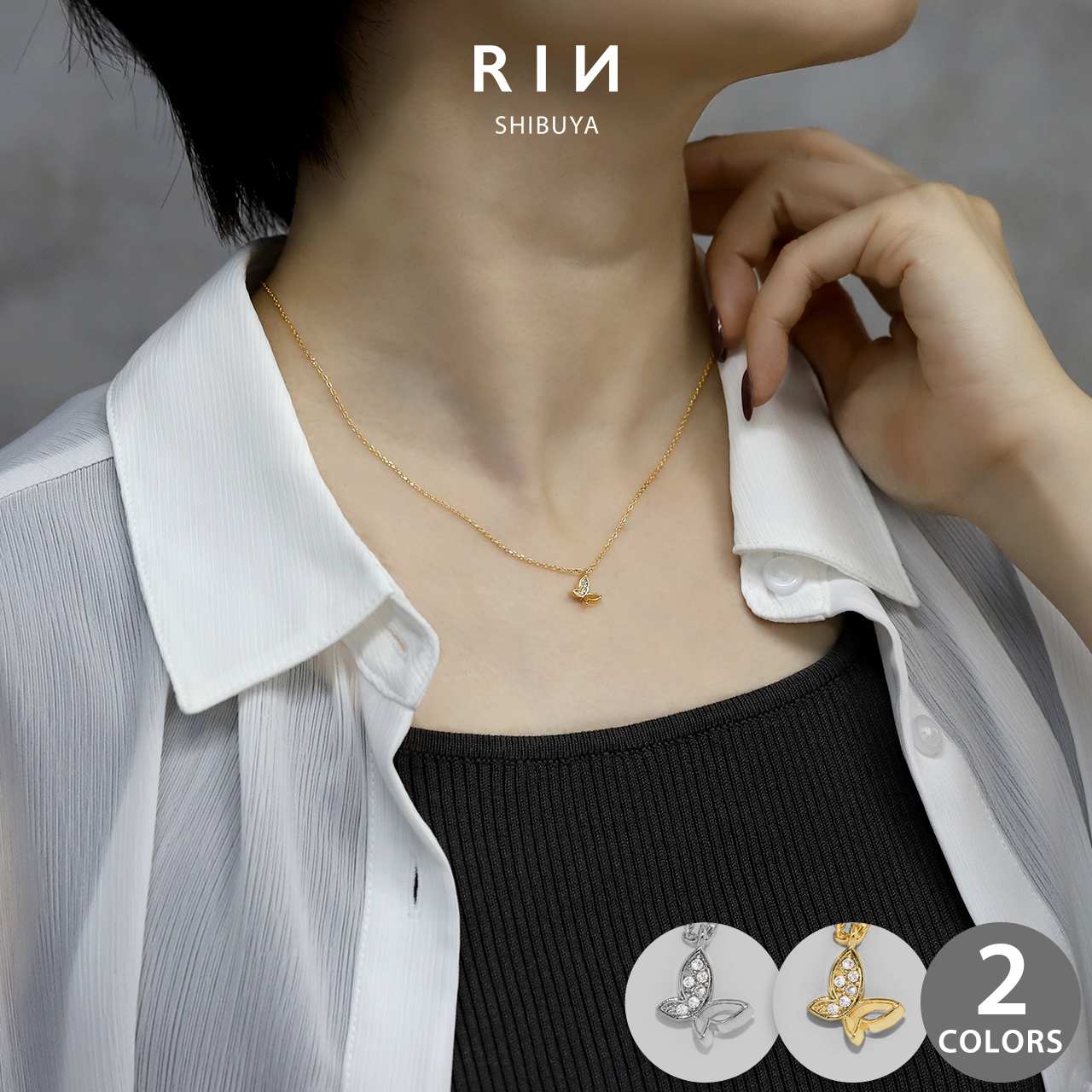 凛 RIN ネックレス レディース 蝶々 バタフライ おしゃれ 18K
