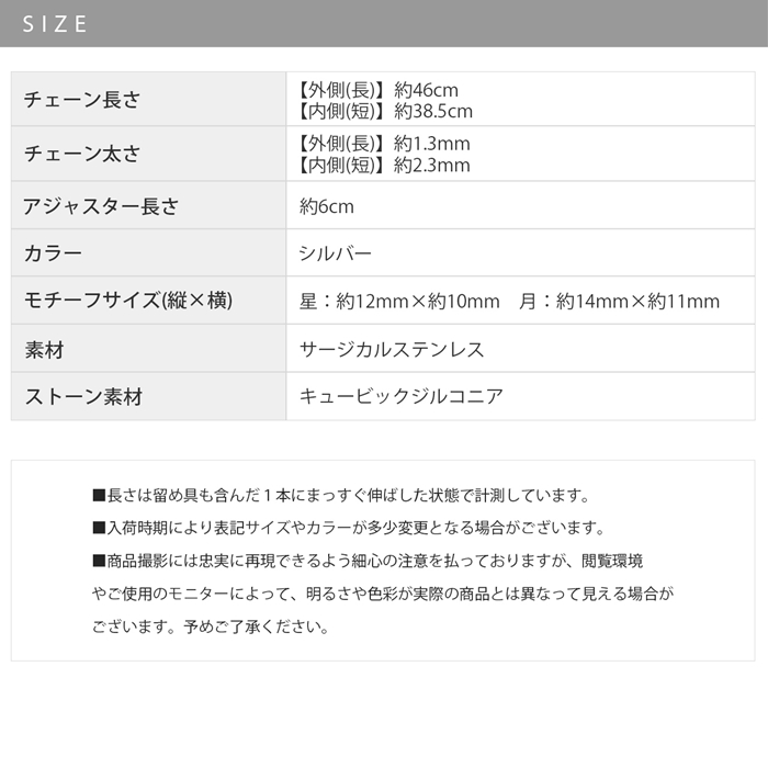 ネックレス レディース 2way 2連 三日月 星 ステンレス おしゃれ 可愛い 金属アレルギー対応 20代 30代 40代 50代｜rinrinrin｜10