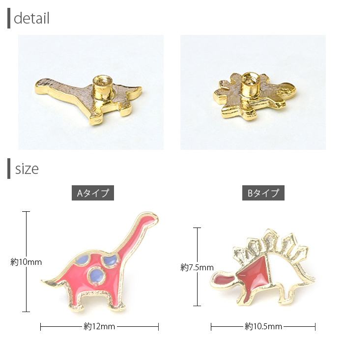 凛 RIN キャッチ ボディピアス 恐竜 12G 14G 軟骨 片耳用 パーツ