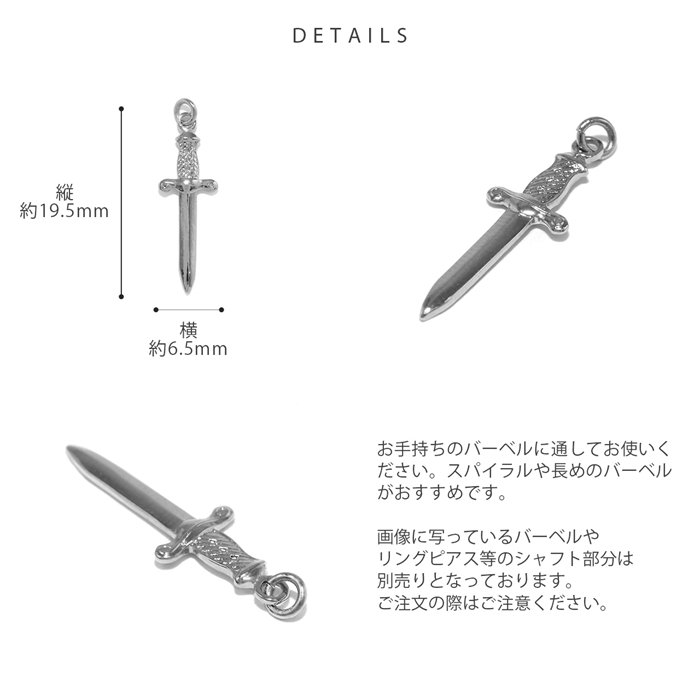凛 RIN チャーム 軟骨ピアス ボディピアス 14G 16G 18G 和風 日本刀 剣