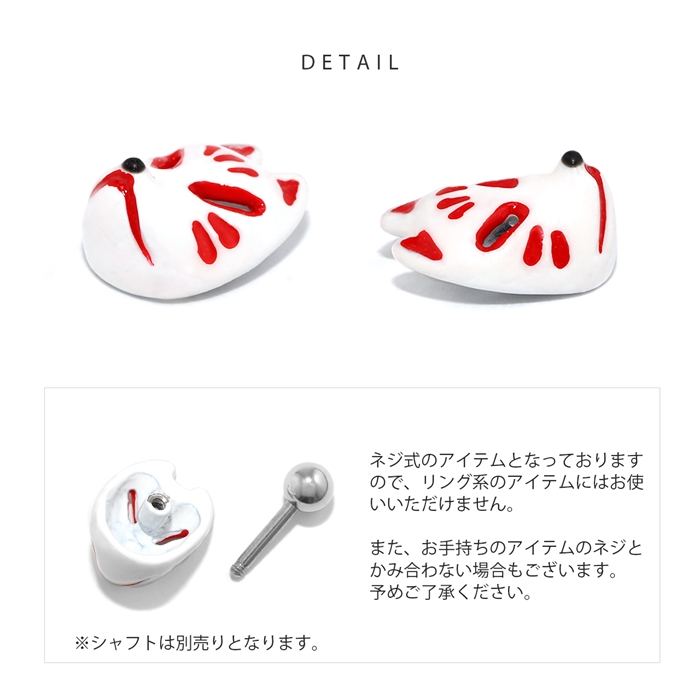 凛 RIN キャッチ ボディピアス 和風 キツネ 軟骨 ピアス 14G 12G