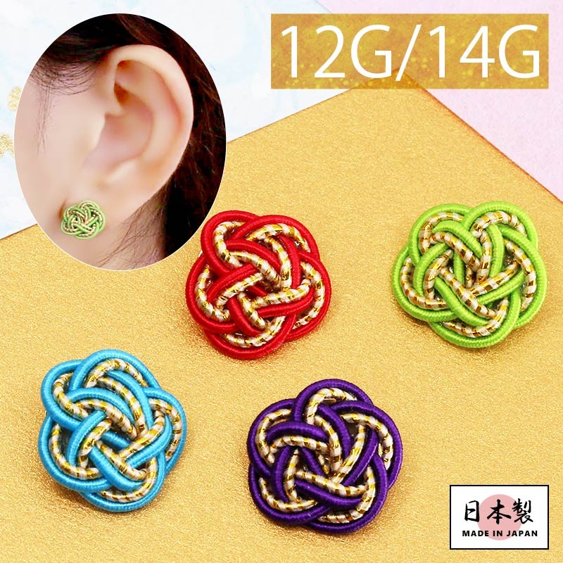 凛 RIN キャッチ ボディピアス 14G 軟骨ピアス 12G ピアス 水引