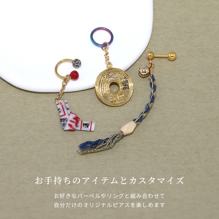 着物や浴衣にピッタリ