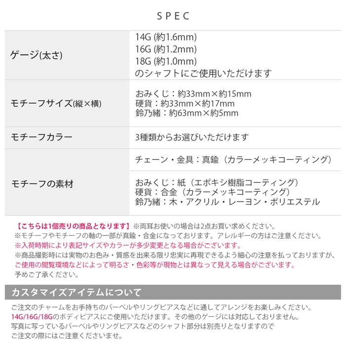 14G 16G 18G にカスタマイズできる