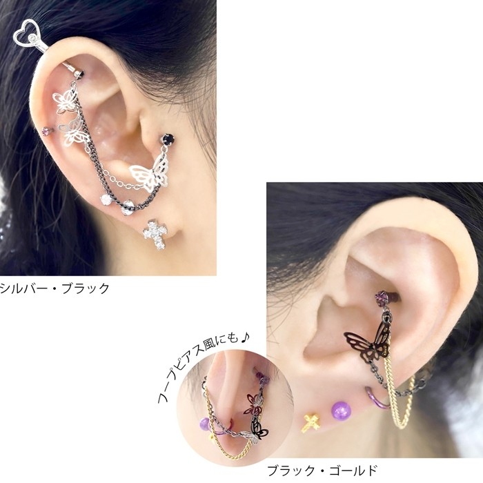 凛 RIN キャッチ 蝶々 ボディピアス 軟骨 チェーン 14G 12G 16G 18G 蝶