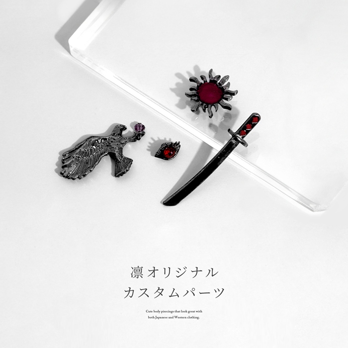 凛 RIN キャッチ 14G 12G ボディピアス 目玉 太陽 日本刀 烏 和風