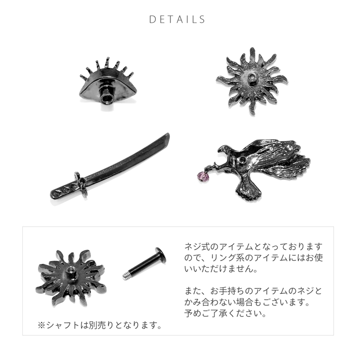 凛 RIN キャッチ 14G 12G ボディピアス 目玉 太陽 日本刀 烏 和風