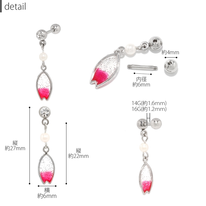 凛 RIN 軟骨ピアス 16G 14G ボディピアス 桜 花びら フラワー 和風