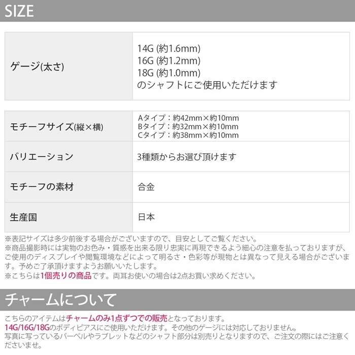 チャーミングコーデに！