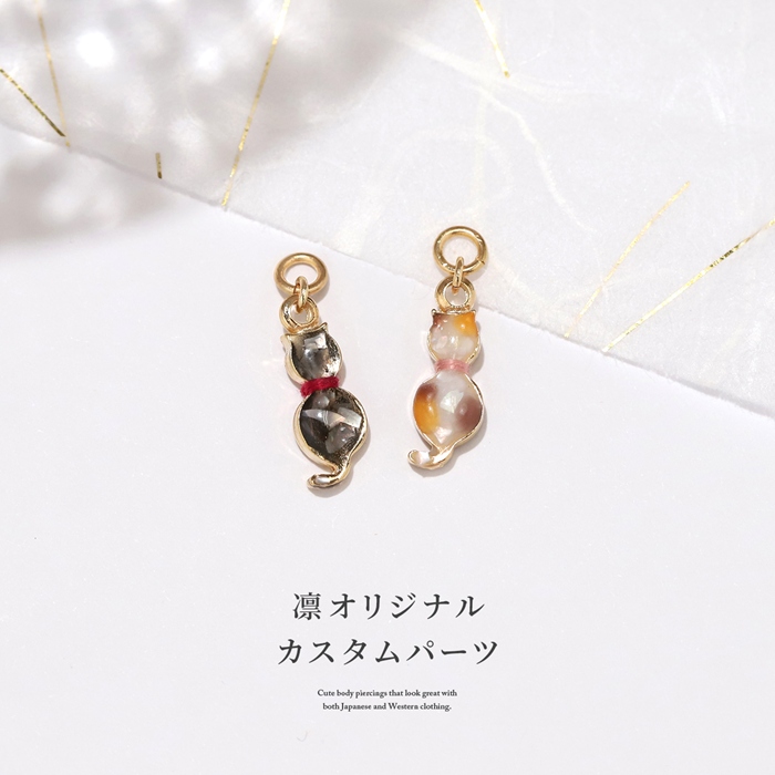 凛オリジナルチャーム