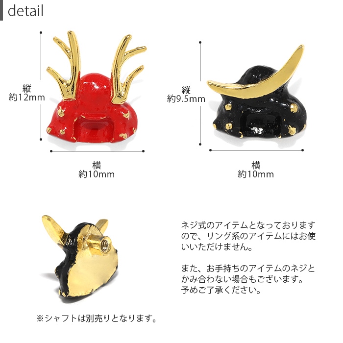 凛 RIN キャッチ ボディピアス 16G 18G 和風 戦国武将 カブト 兜