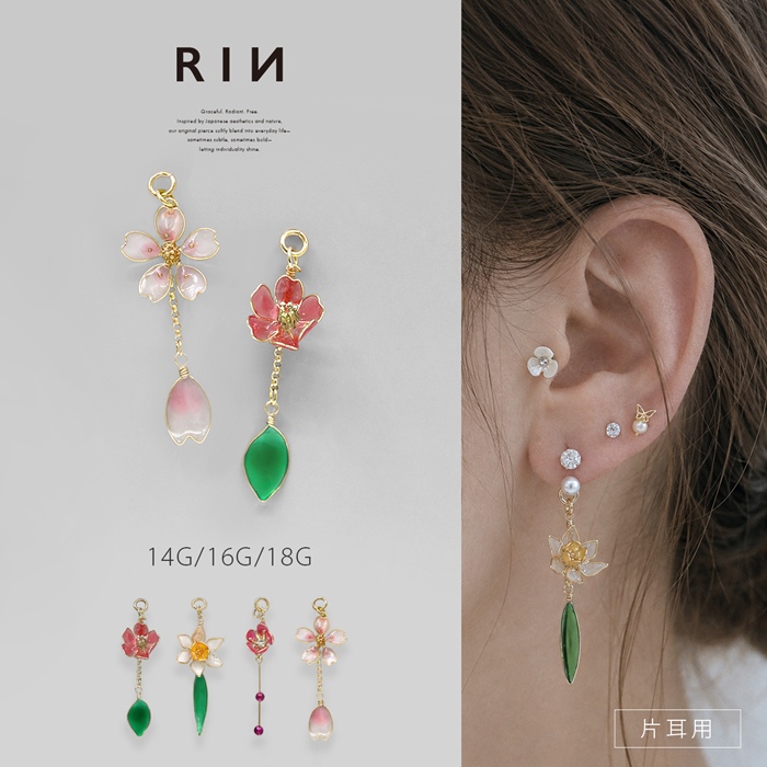 凛 RIN チャーム 14G 16G 18G ボディピアス 花 フラワー 和 パーツ 