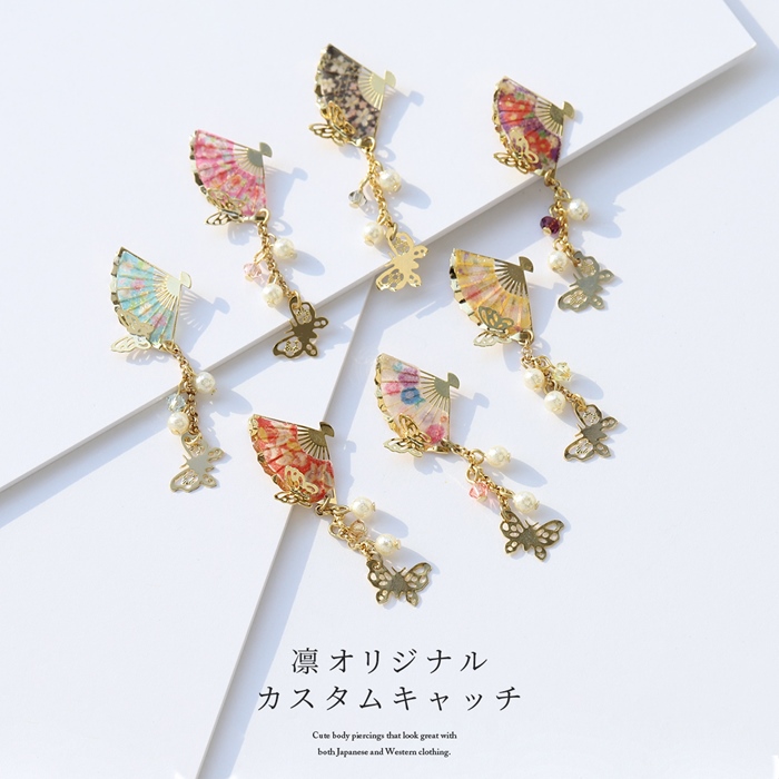 2025新春福袋】 蝶 ボディピアス キャッチ RIN 凛 14G 和風 軟骨