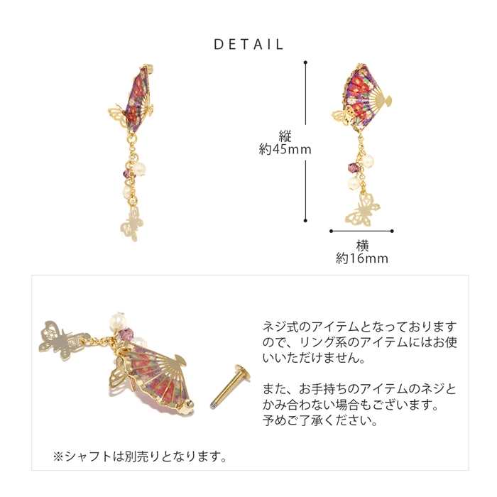 【M様 オーダー専用】りんどうピアス+蝶ピアス 凛 RIN キャッチ ボディピアス 蝶 14G 12G 16G 18G 軟骨 和風