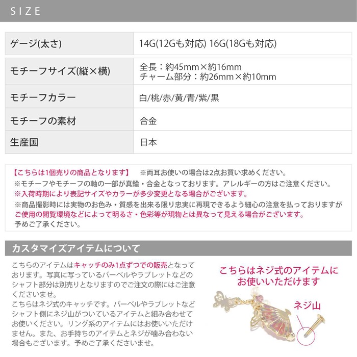 凛 RIN キャッチ ボディピアス 蝶 14G 12G 16G 18G 軟骨 和風 凛 RIN キャッチ ボディピアス 蝶 14G 12G 16G 18G 軟骨 和風