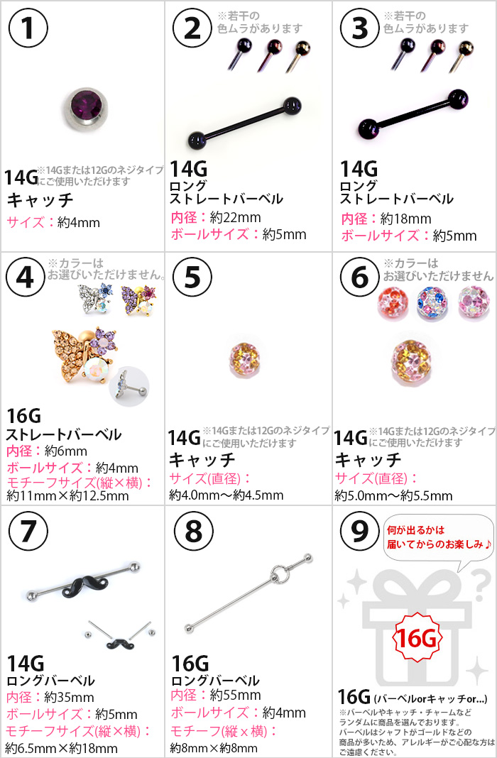軟骨ピアス 訳あり アウトレット ボディピアス 14G 16G 18G 20G 100円 ワンコイン お得 | 凛 RIN | 03