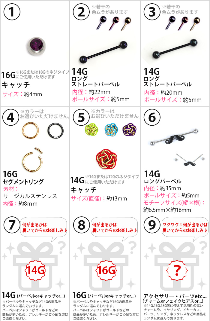 軟骨ピアス 訳あり アウトレット ボディピアス 14G 16G 18G 20G お楽しみ 100円 ワンコイン お得 | 凛 RIN | 03